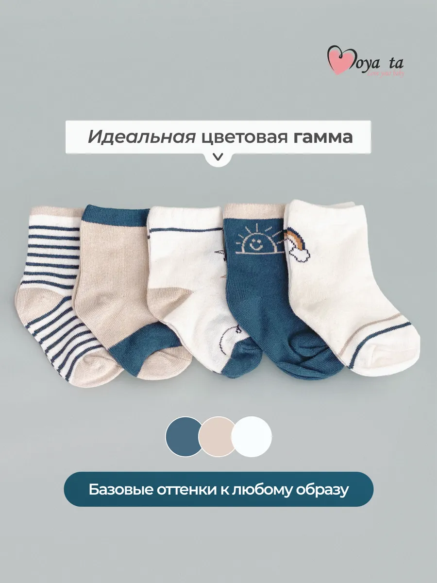 Носки 5 пар Moya ta socks_rainbow - фото 7