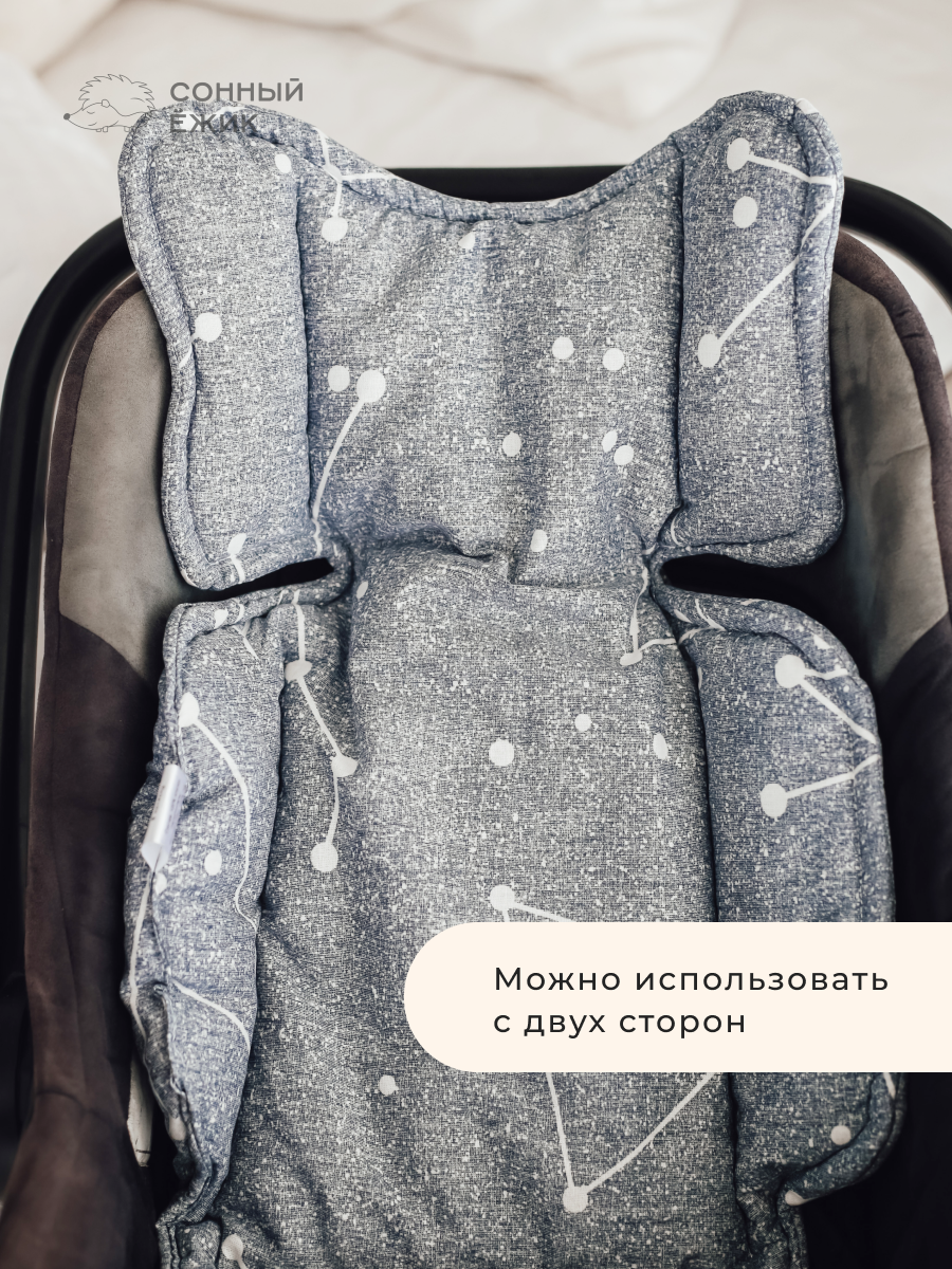 Вкладыш Сонный ежик Матрасик в коляску Светло-серый созвездия - фото 10