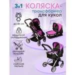 Коляска-трансформер, коляска-люлька, прогулочная коляска, коляска 3 в 1 для кукол MELOBO