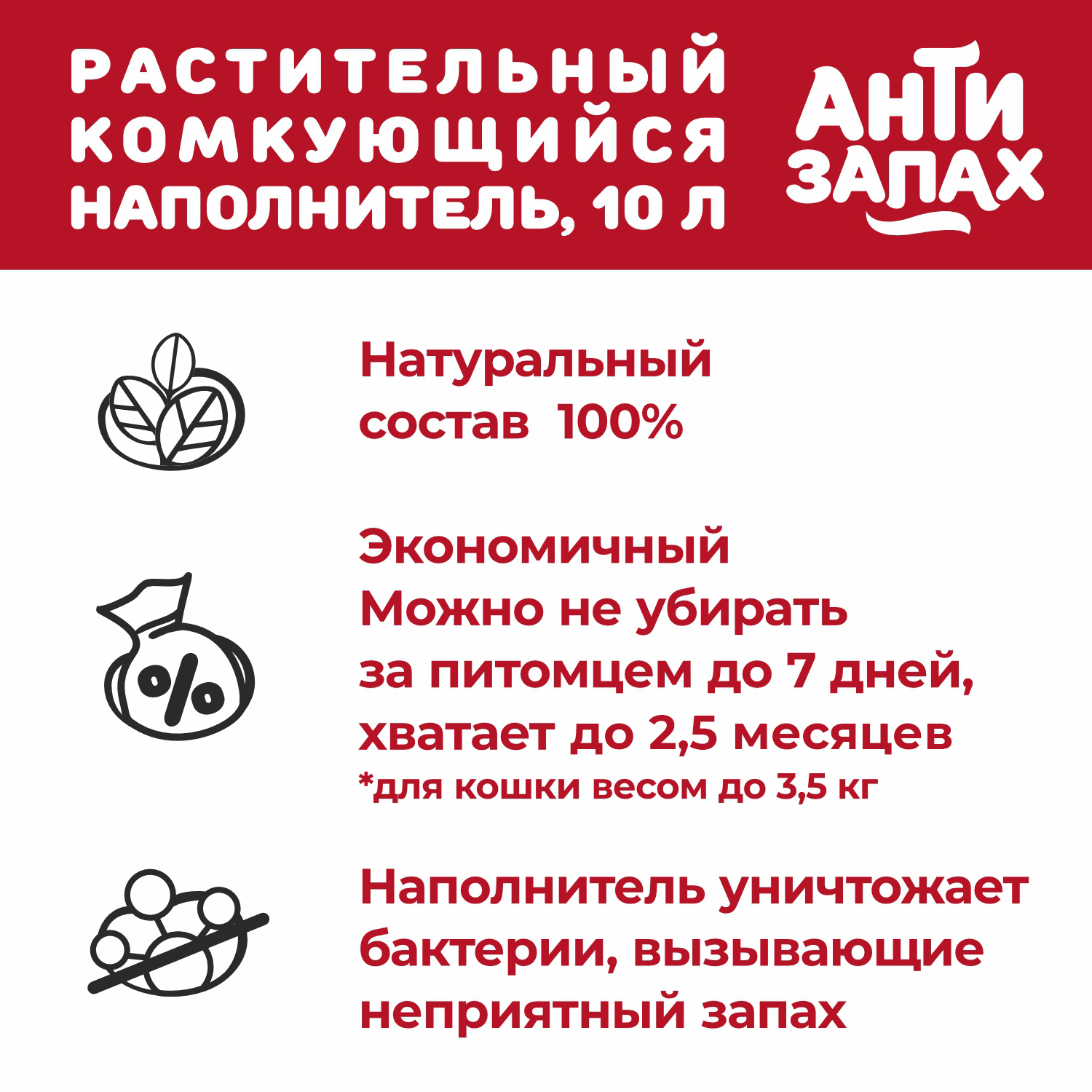 Наполнитель Питомец 10 л комкующийся, растительный - фото 3