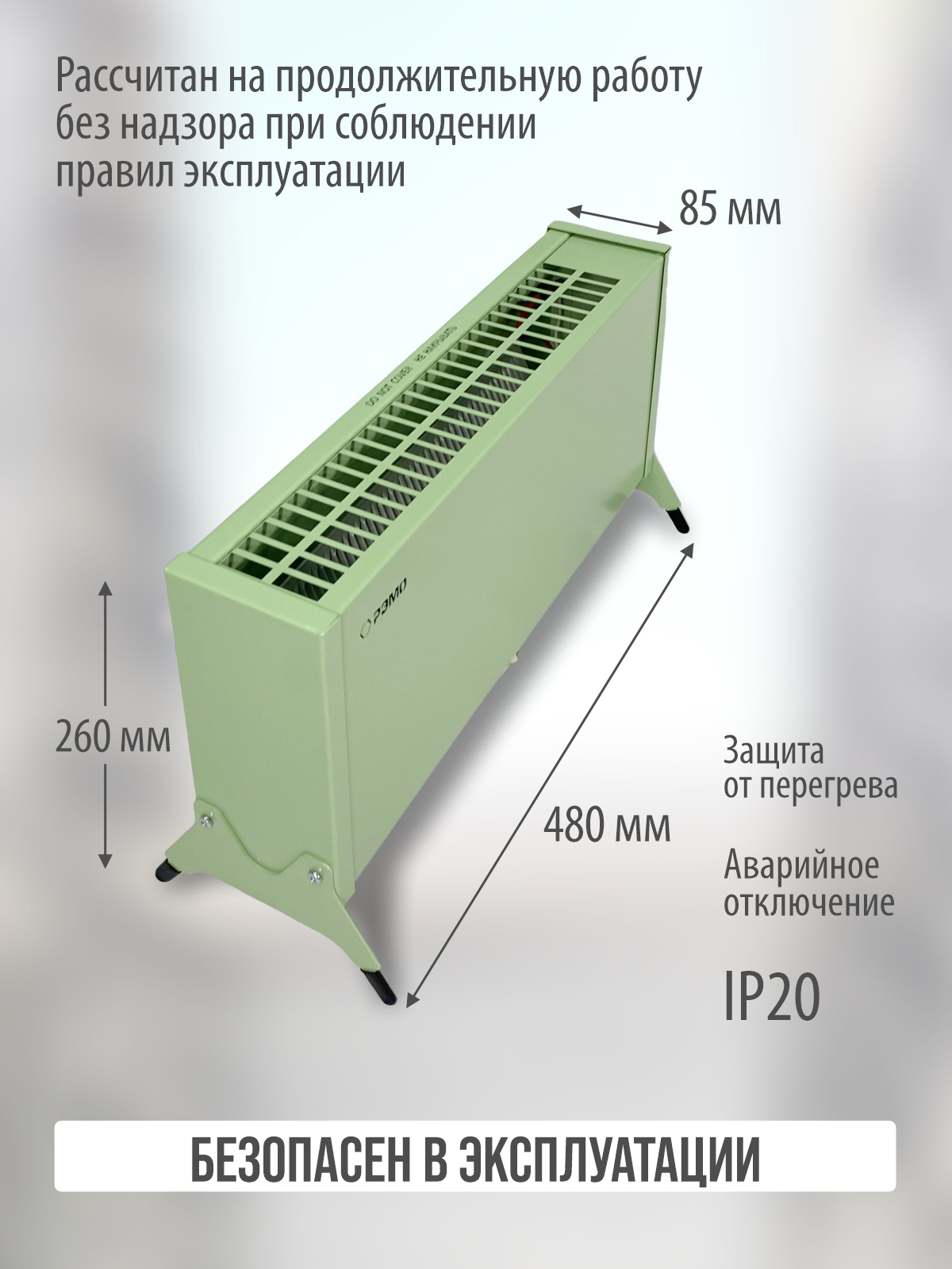 Конвектор электрический РЭМО Такса СБ-1000.1 зеленый Х-элемент - фото 6