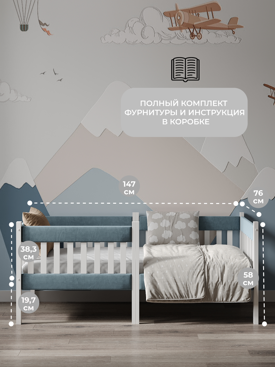 Кровать подростковая Moms charm (серый, синий) - фото 6