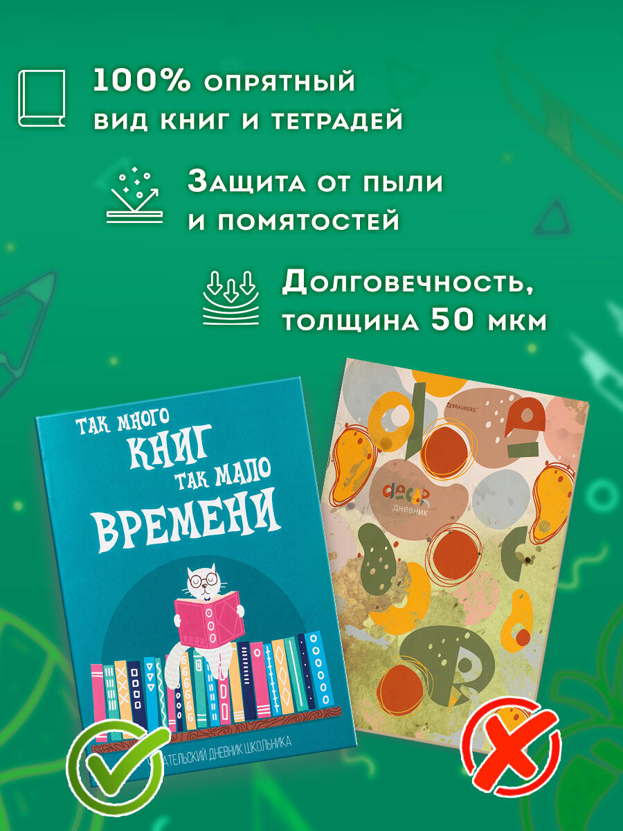 Обложка Пифагор 20 шт. - фото 5