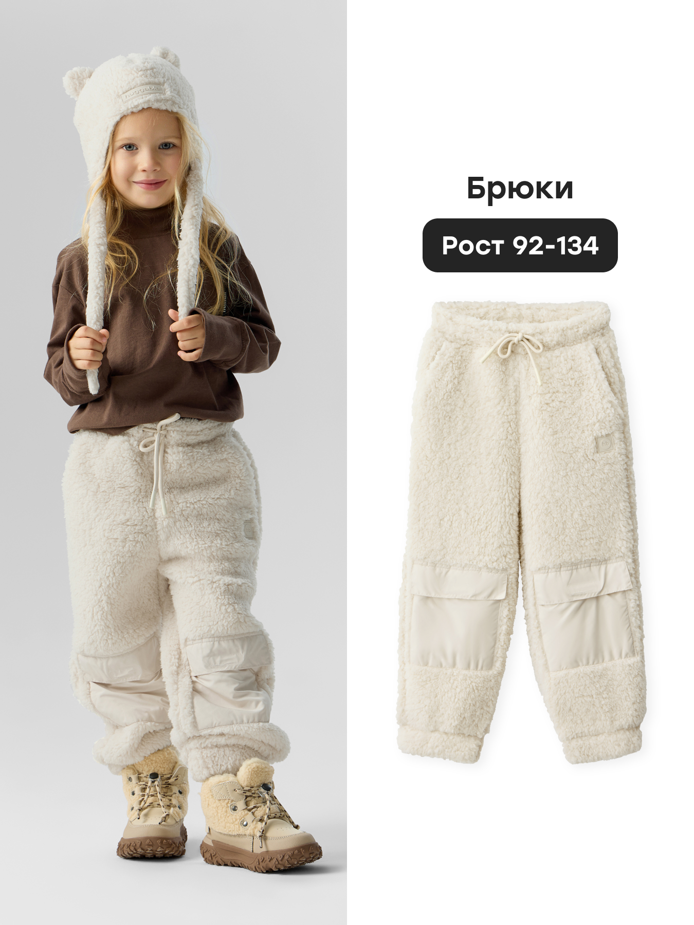 Брюки Happy Baby 89093_vanilla - фото 2