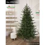 Ель Престол литая Империя Ёлок 210 см