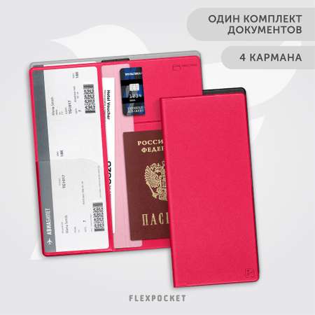 Папка-органайзер Flexpocket