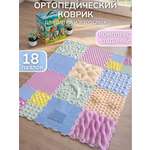 Коврик-пазл Ортодон 26 x 300 см