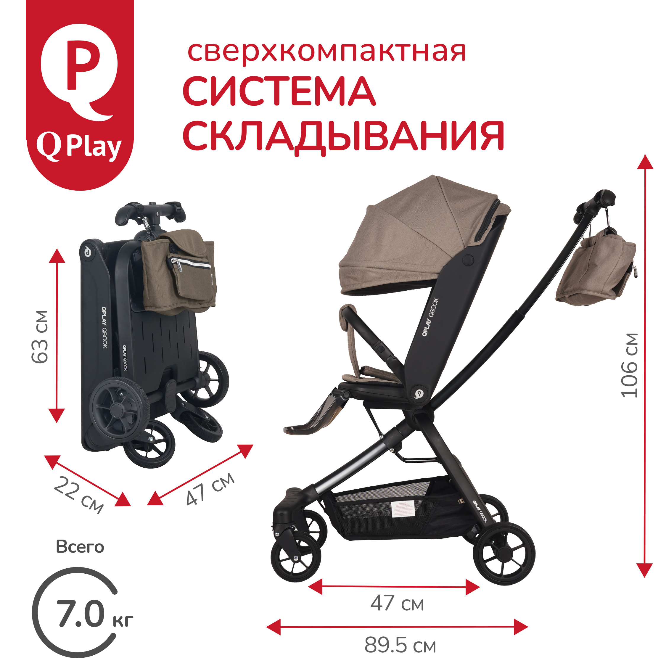Коляска прогулочная QPLAY Qbook - фото 8