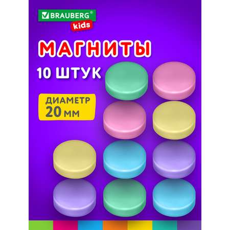 Магнит Brauberg Цветные 10 шт.