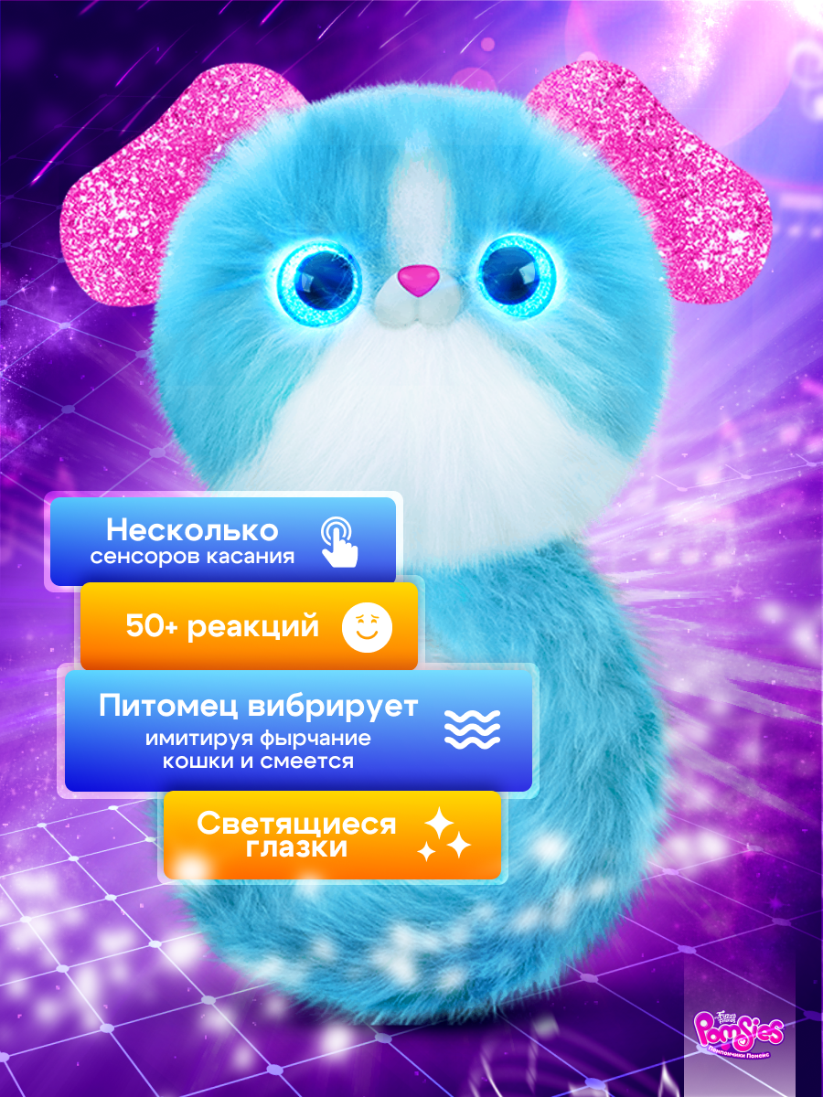 Мягкая игрушка My Fuzzy Friends собачка Лулу - фото 3