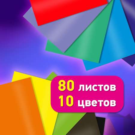 Цветная бумага Brauberg
