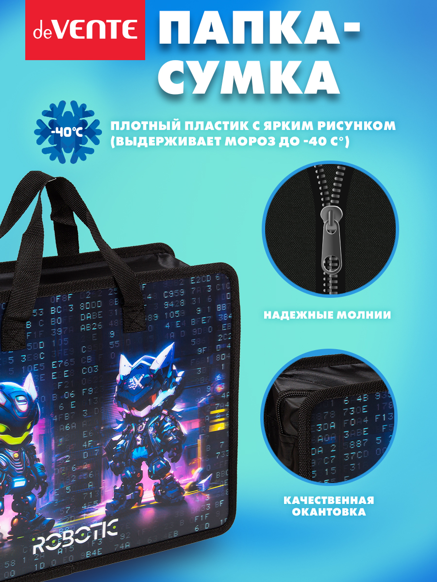 Папка для тетрадей deVENTE Robotic А4 - фото 3