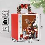 Коробка сборная Дарите Счастье "Новогодний подаро", 14 х 16 х 14 см