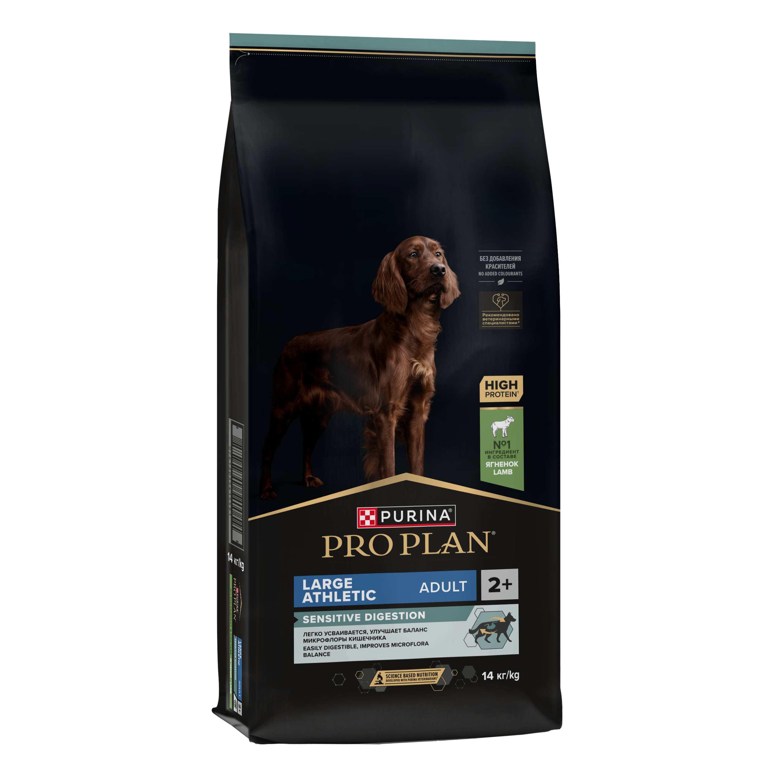 Корм сухой для собак PRO PLAN SENSITIVE DIGESTION 14 кг с ягнёнком для крупных пород - фото 3