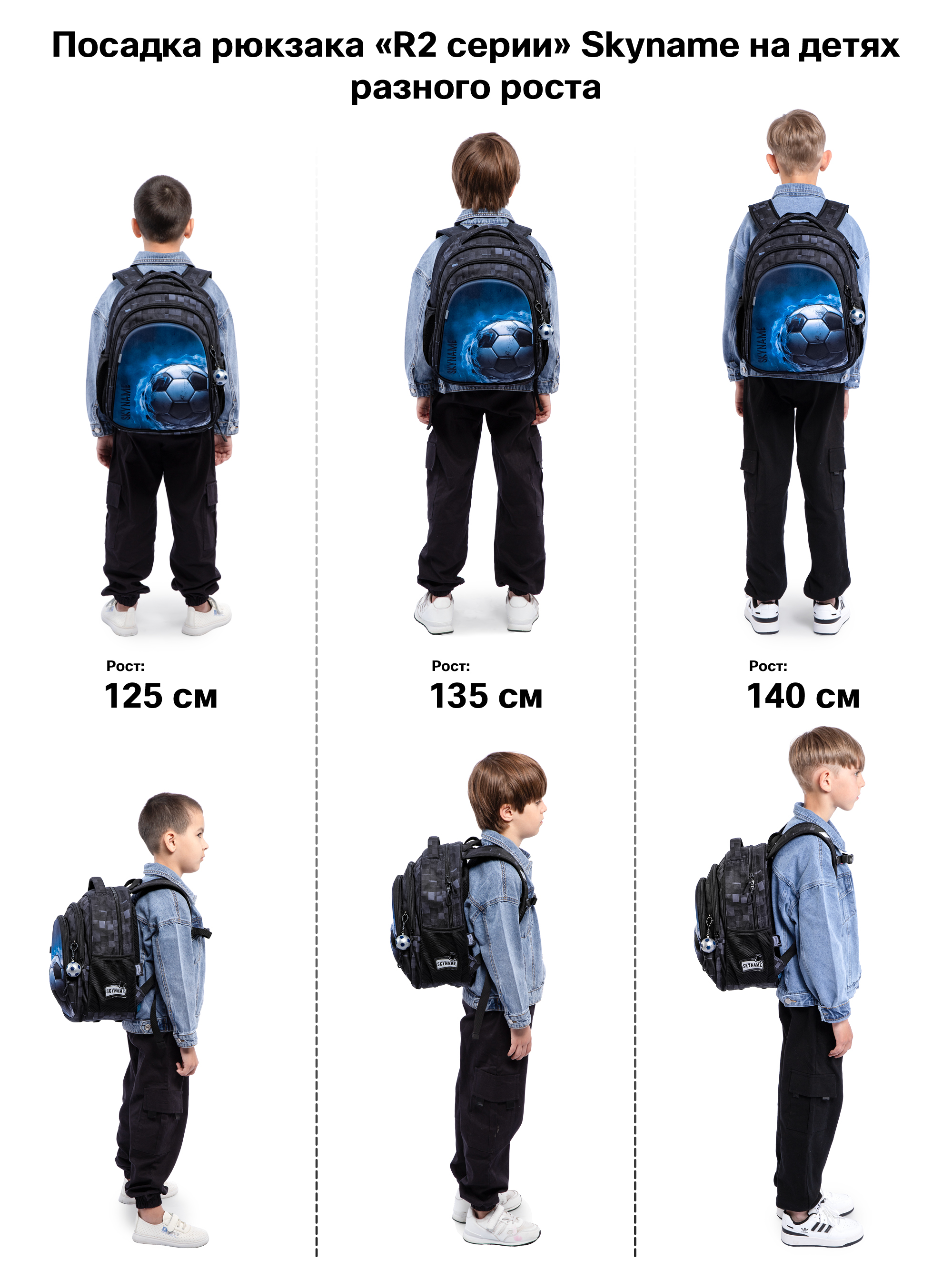 Рюкзак SkyName 17л анатомическая спинка+мячик - фото 16