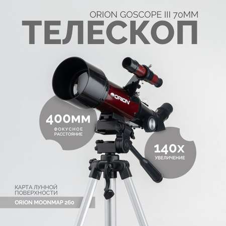 Телескоп ORION TB