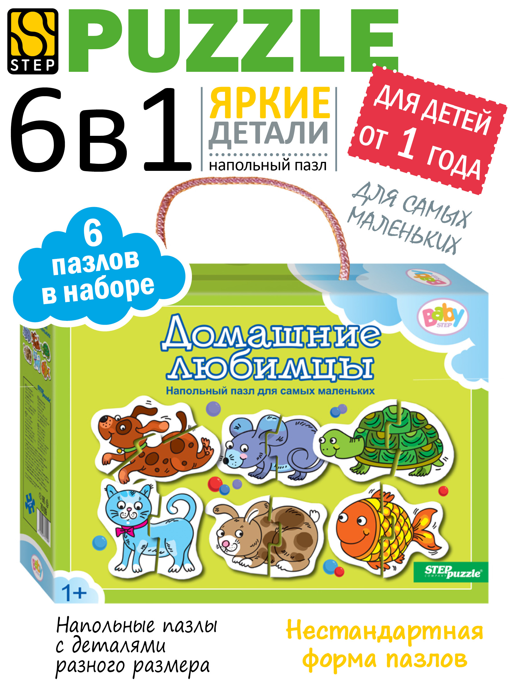 Напольная мозаика Степ Пазл Домашние любимцы - фото 1