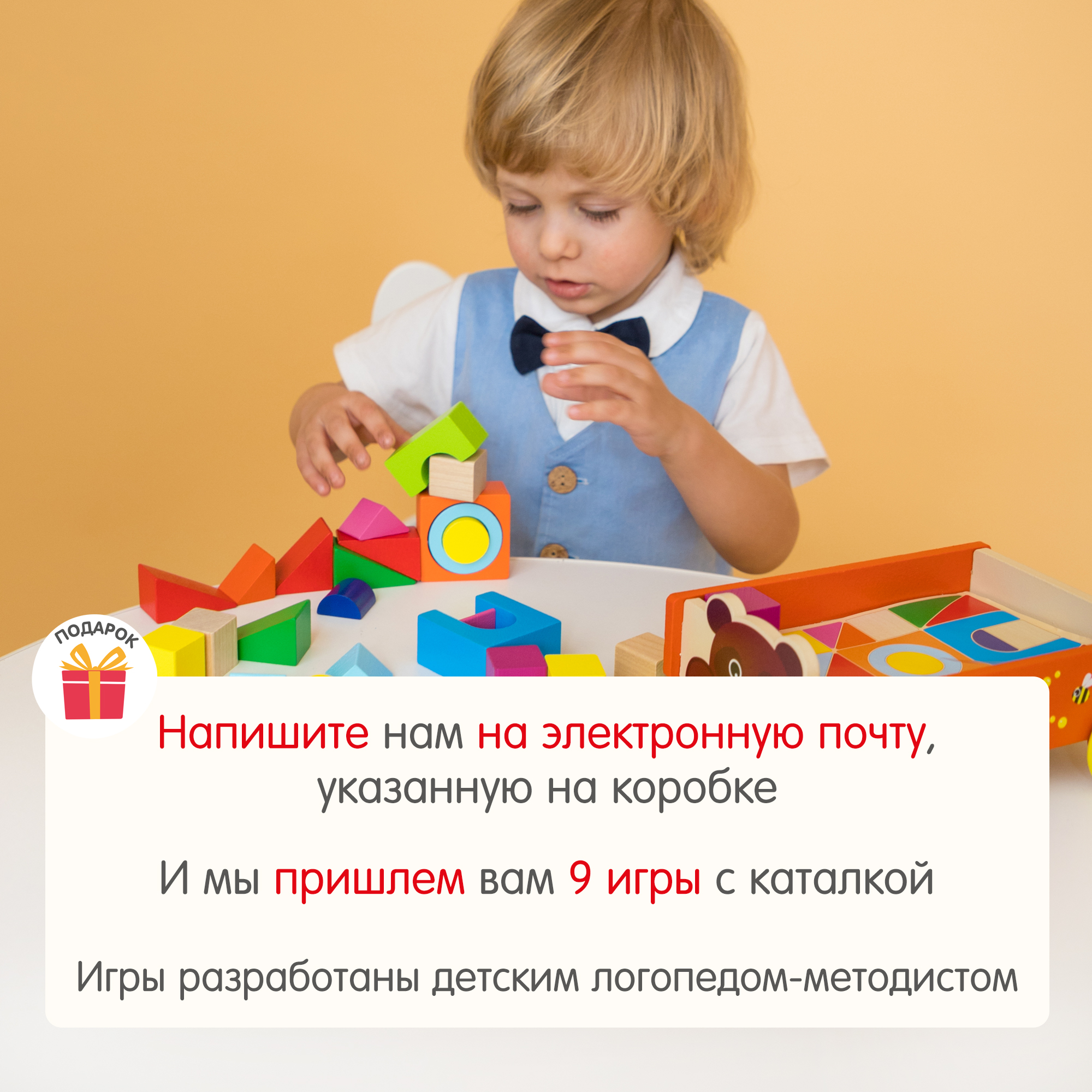 Каталка конструктор Мишка Алатойс деревянная развивающая игрушка Монтессори + гайд - фото 5