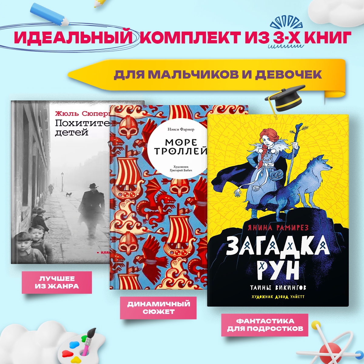 Книга Лабиринт Фантастика и фэнтези для средней школы - фото 1