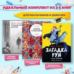 Книга Лабиринт Фантастика и фэнтези для средней школы