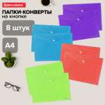 Папка-конверт Brauberg А4