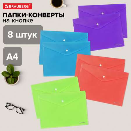 Папка-конверт Brauberg А4