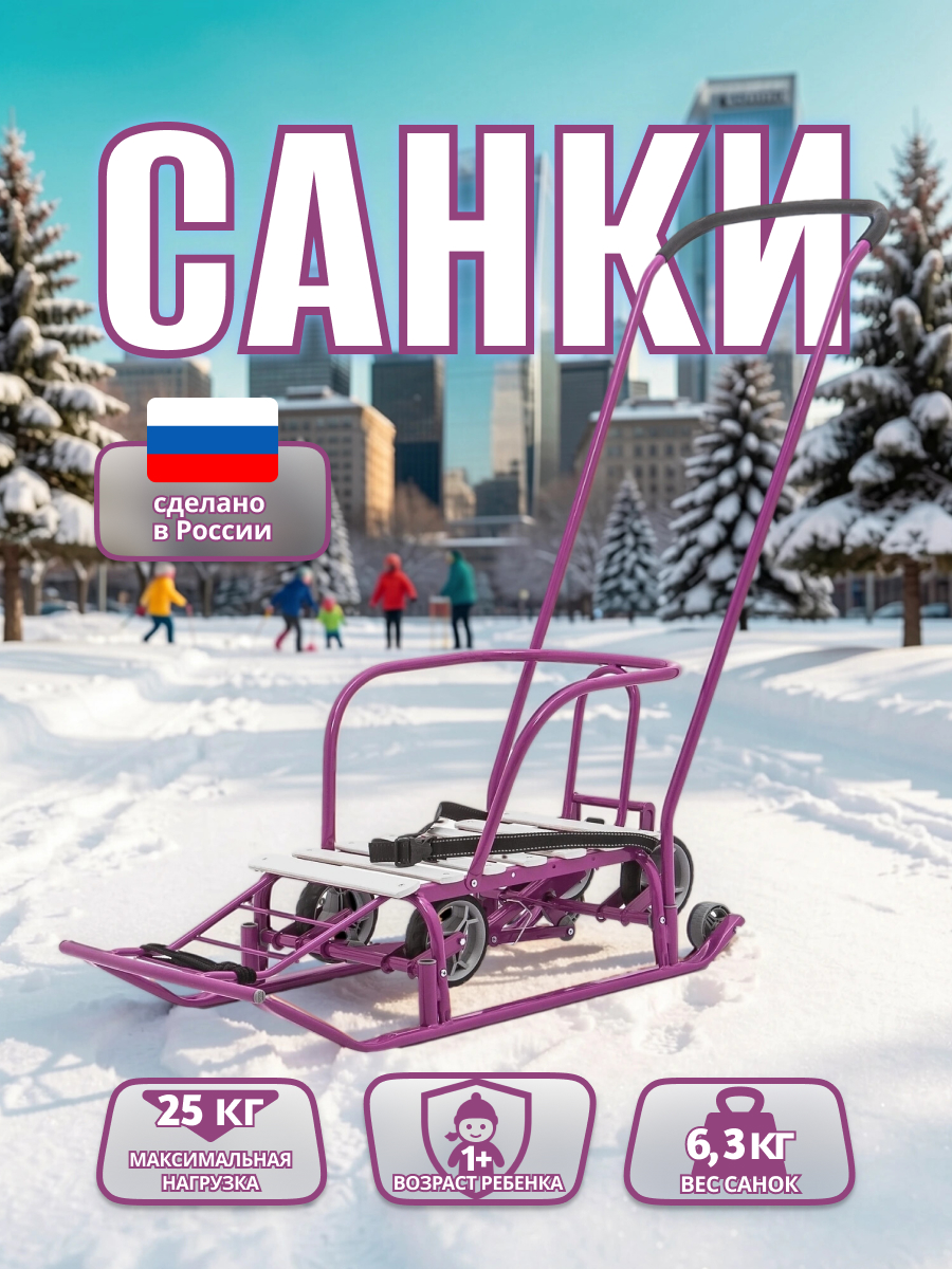 Санки NiKA kids Т5У/СН - фото 1