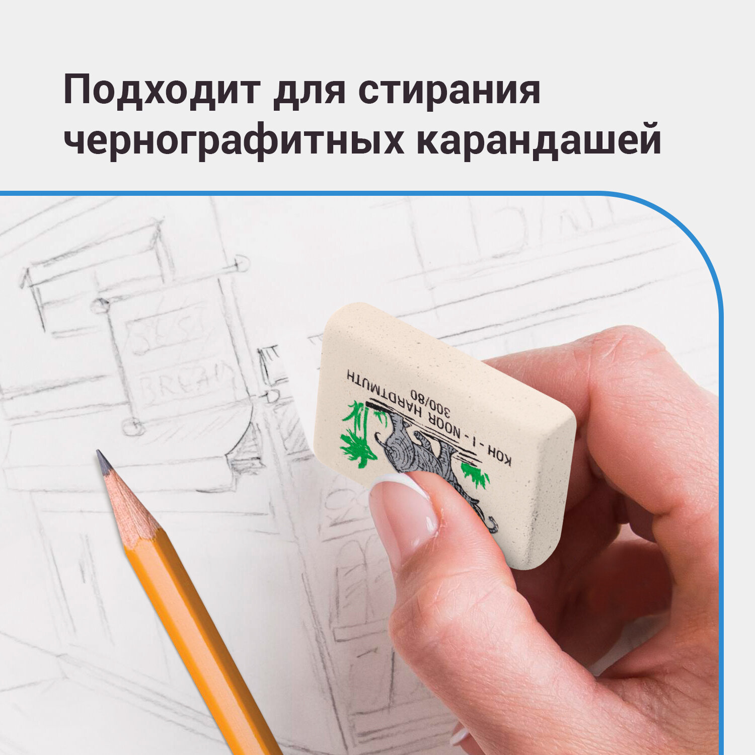 Ластик Koh-I-Noor 8 шт. - фото 3
