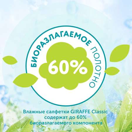 Влажные салфетки LOVULAR 2 упак. 80 шт.