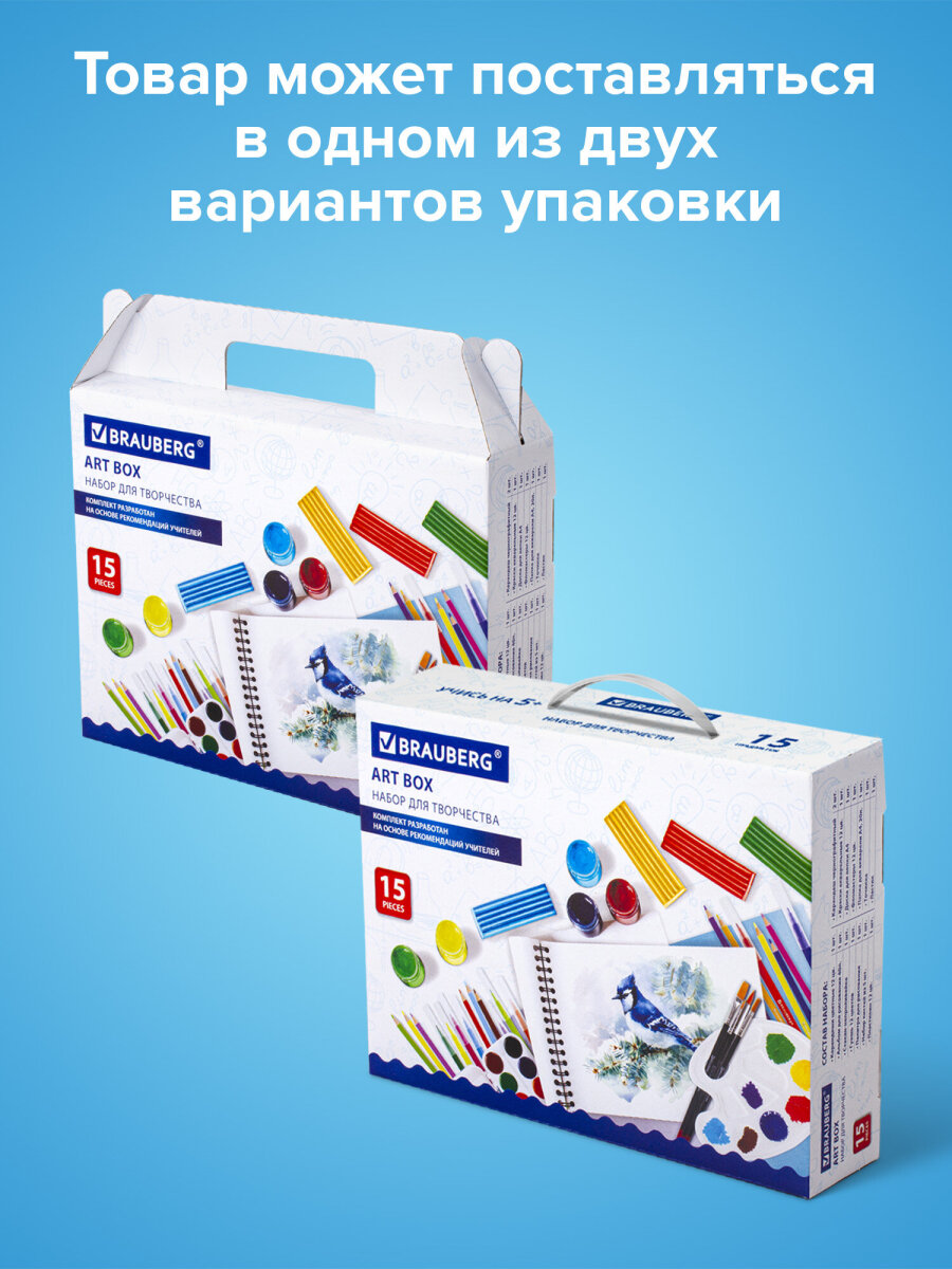 Набор для рисования Brauberg Art Box 15 шт. - фото 4