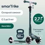 Самокат SmarTrike трехколесный