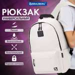 Рюкзак Brauberg