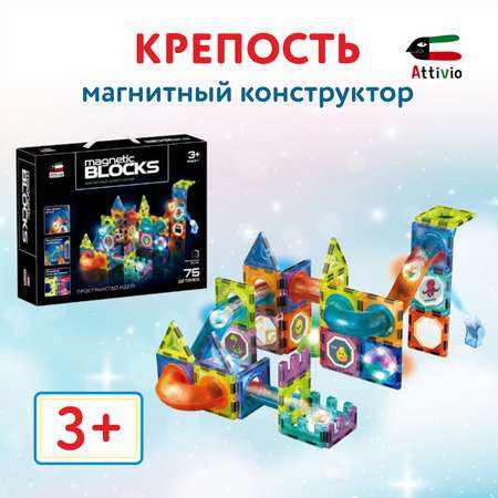 Конструктор Attivio Крепость магнитный
