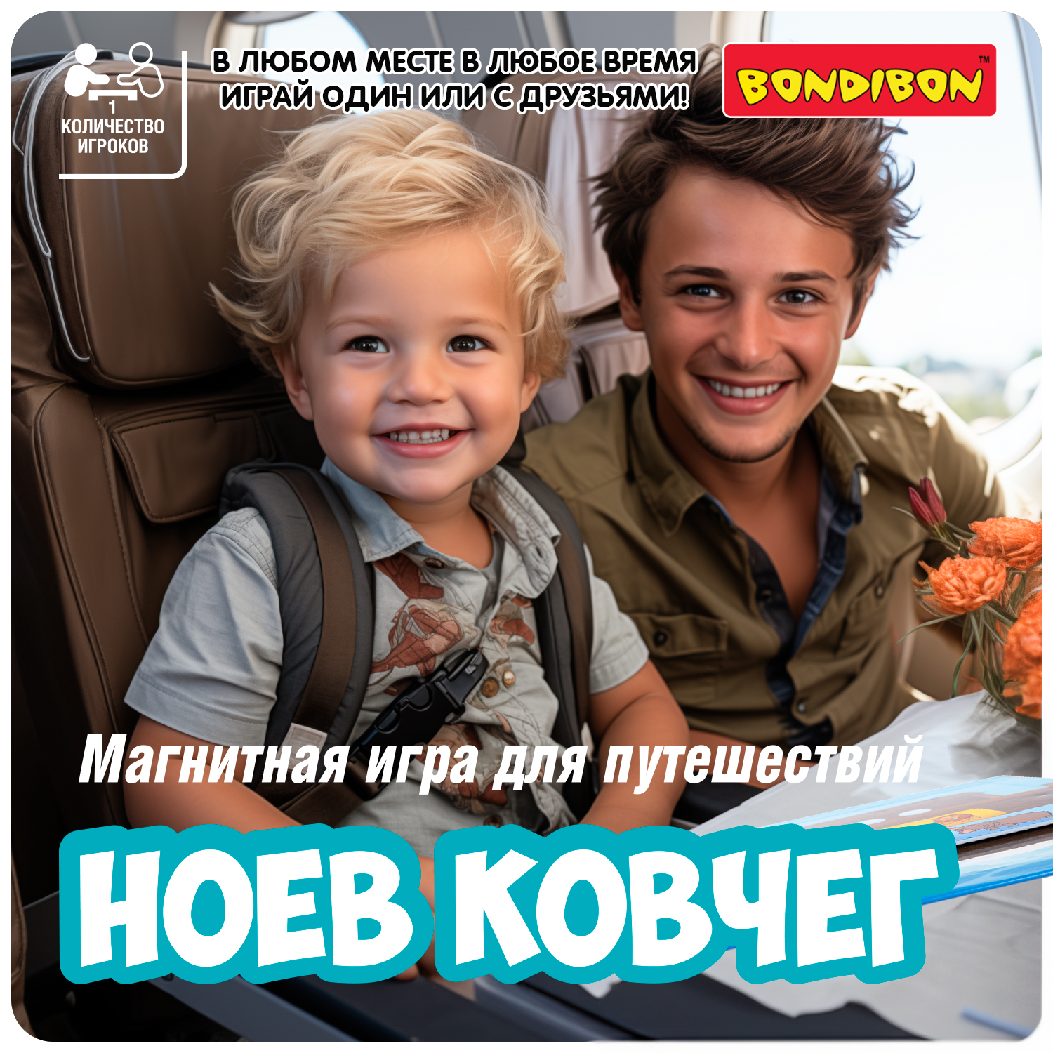 Настольная игра Bondibon логическая НОЕВ КОВЧЕГ - фото 7