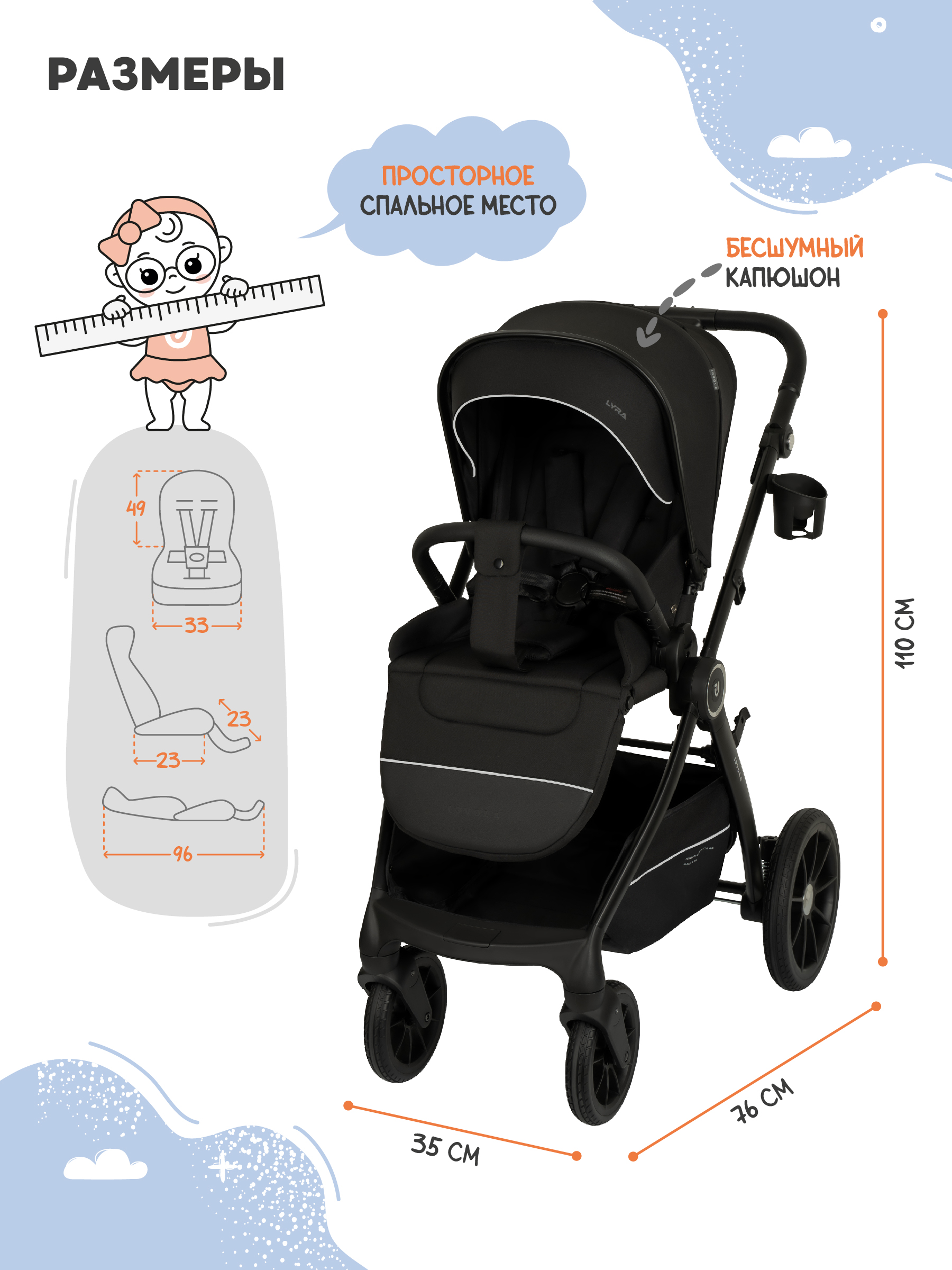 Коляска прогулочная JOVOLA LYRA черный - фото 3