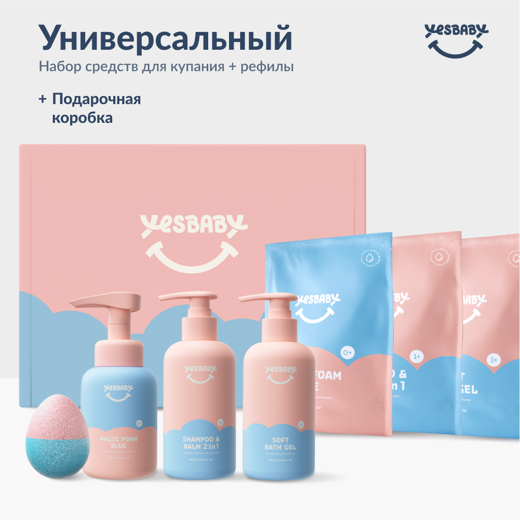 Набор средств YESBABY Детский - фото 1