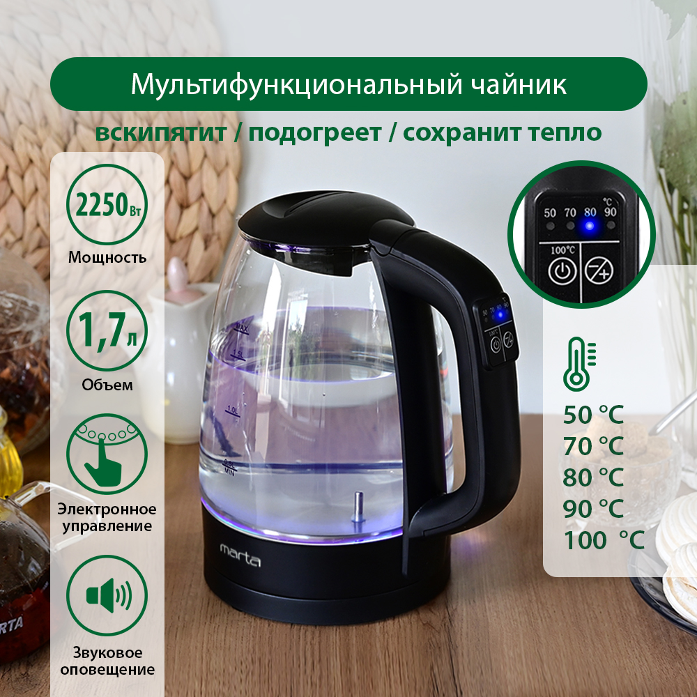 Электрочайник MARTA MT-1099 черный жемчуг стеклянный - фото 1