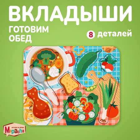 Игрушка Mapacha рамка-вкладыш