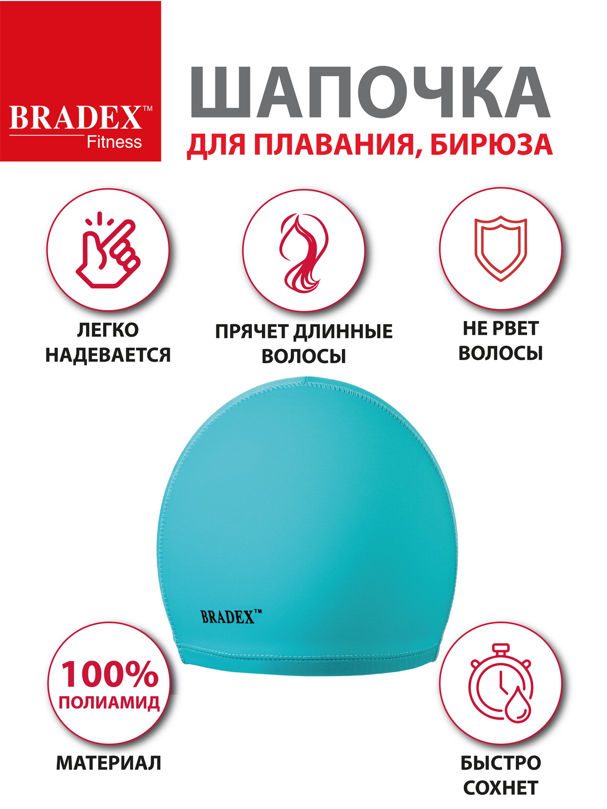 Шапочка для плавания BRADEX тканевая взрослая - фото 3