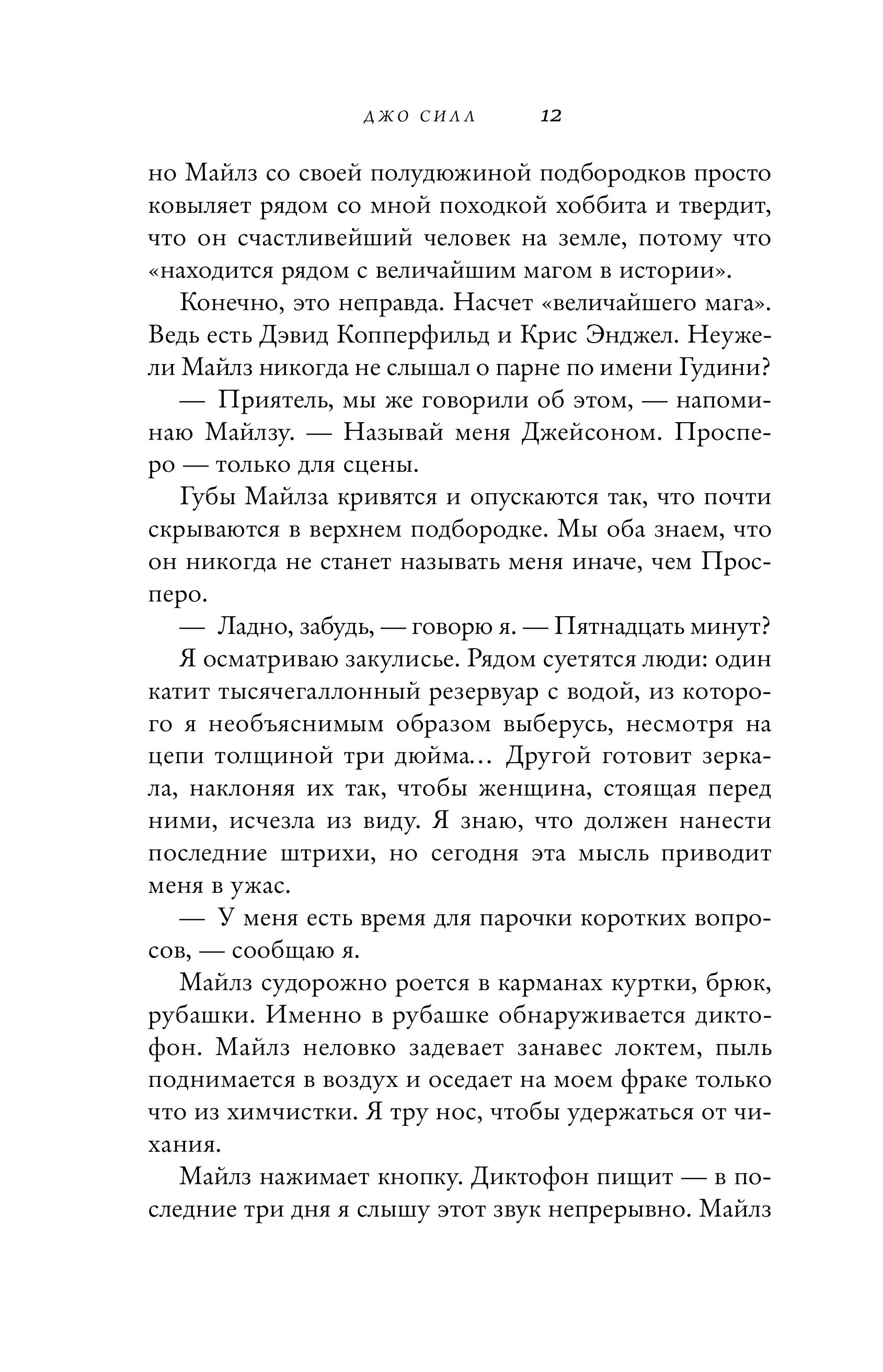Книга БОМБОРА Пять желаний мистера Макбрайда - фото 9