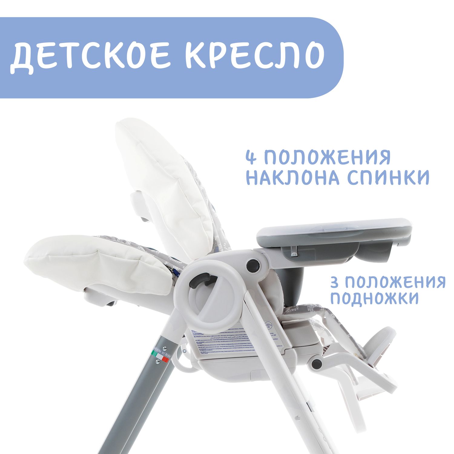 Стульчик для кормления Chicco 2 в 1 - фото 12