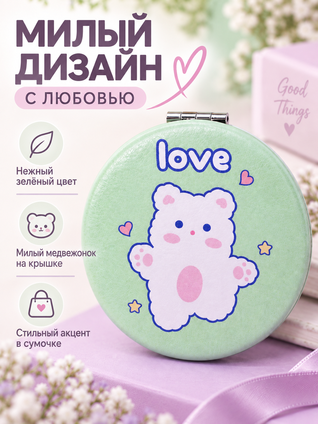 Зеркало iLikeGift с двойным увеличением карманное, настольное - фото 2