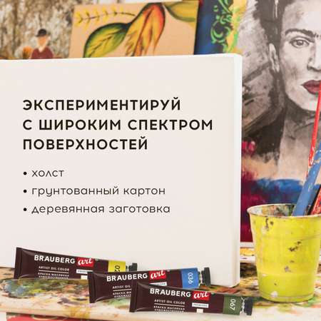 Краски масляные Brauberg 36 цв.