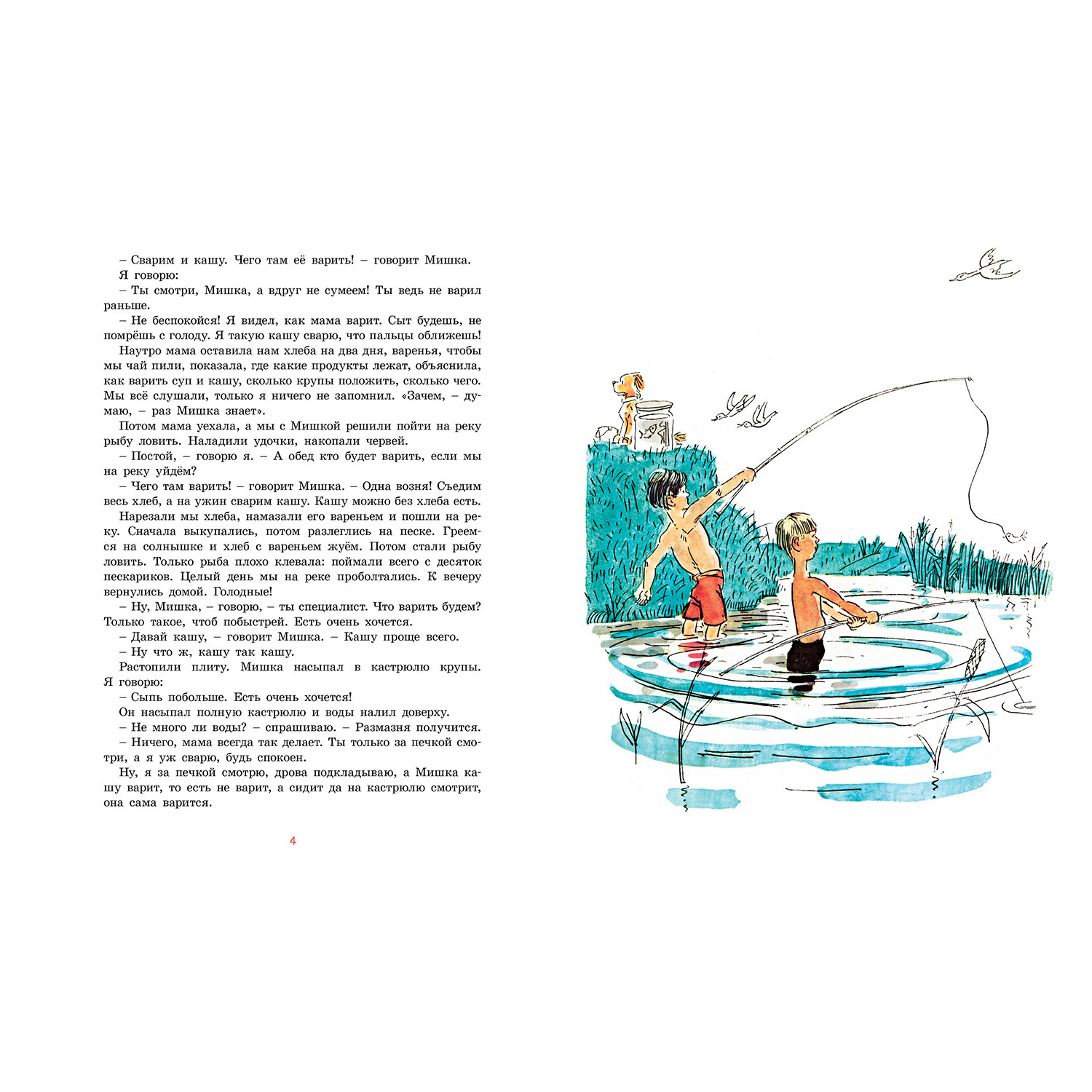 Книга Махаон Веселая семейка - фото 2