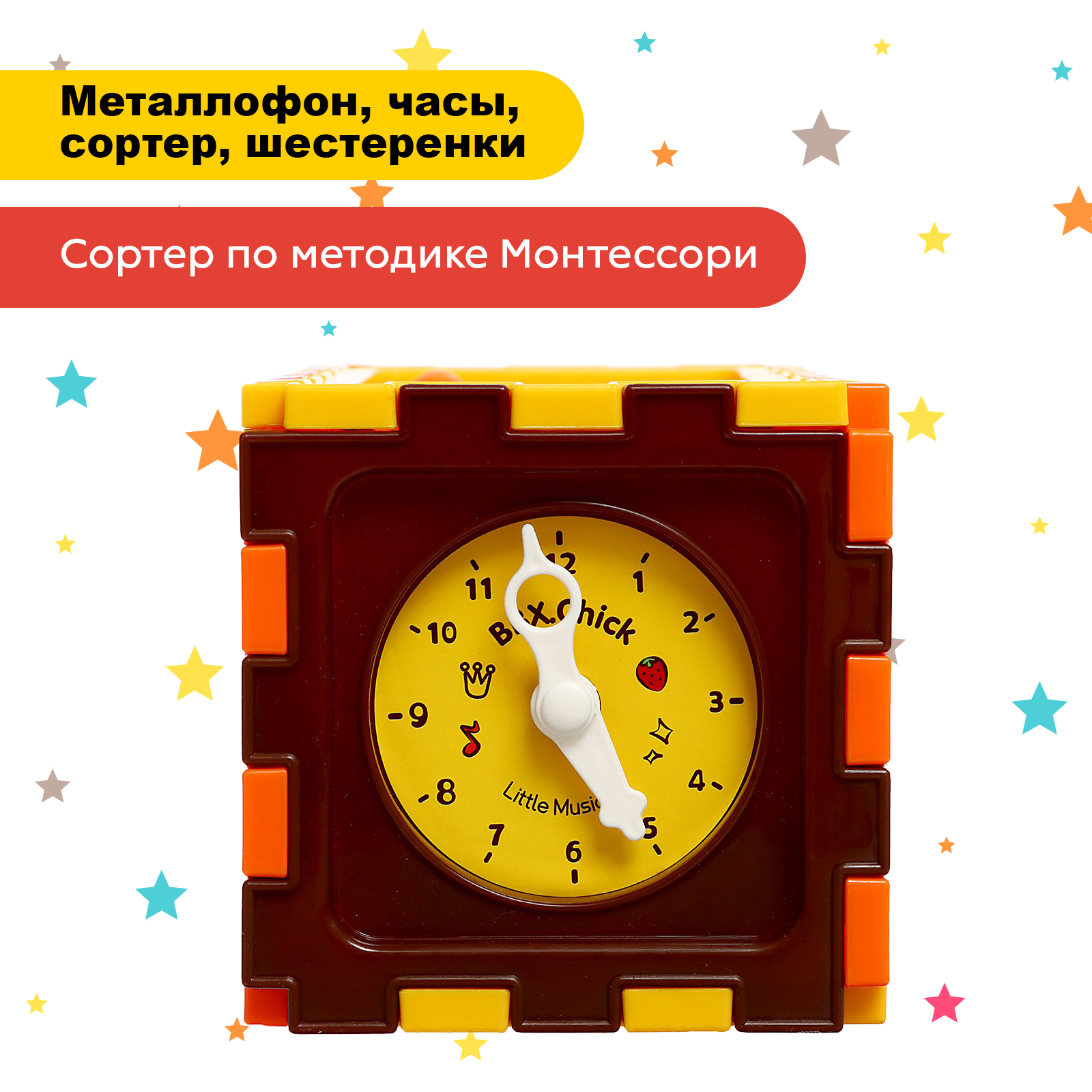 Игрушка Sima-Land сортер - фото 5
