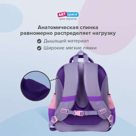 Ранец Спейс
