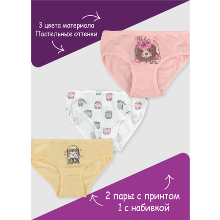 Трусы 3 шт. LUXXA