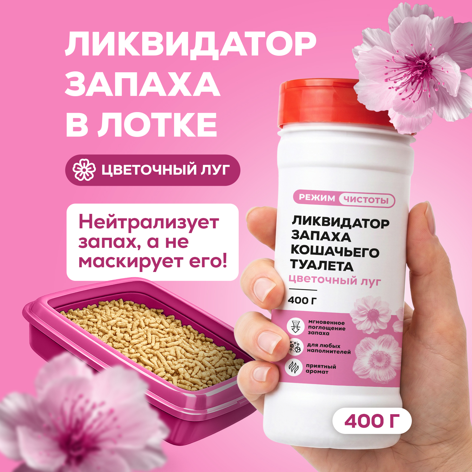 Кондиционер Режим Чистоты 400 г 1 шт. 1 упак. - фото 1