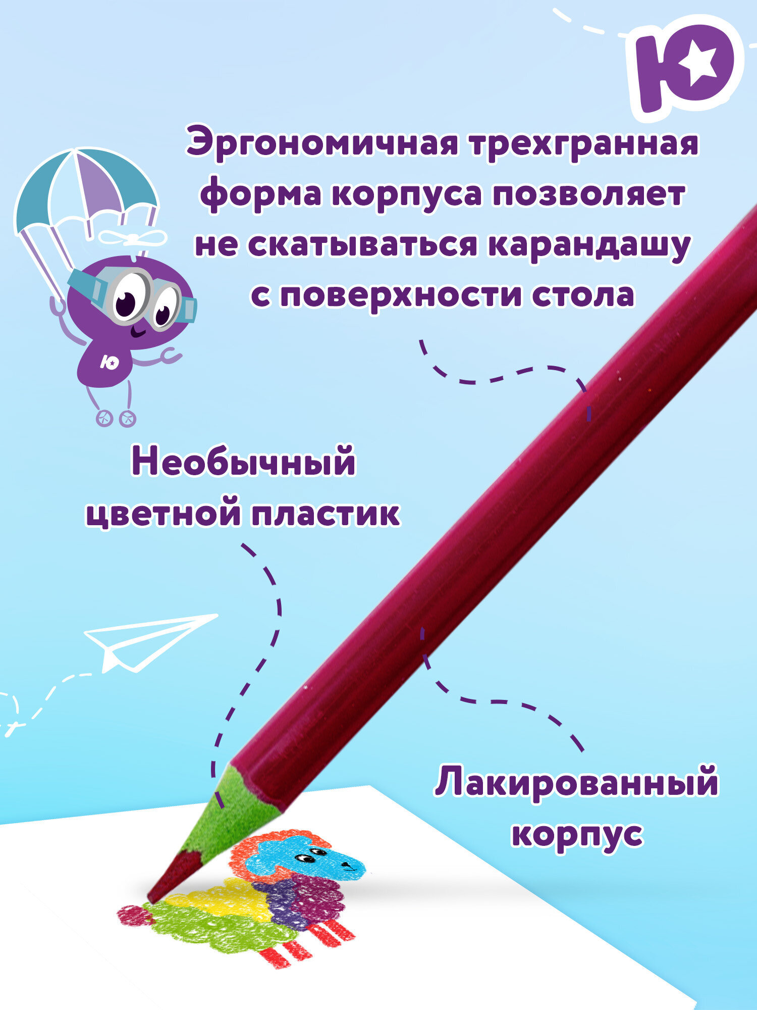 Карандаши цветные Юнландия 24 шт. - фото 3
