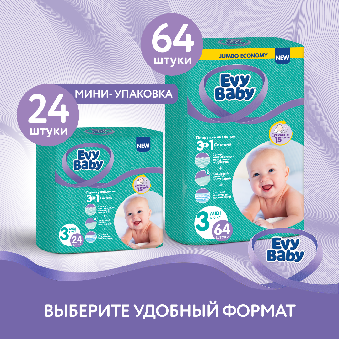 Подгузники Evy Baby M 64 шт. - фото 5